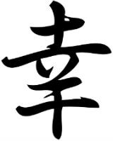 Simbolos Japoneses